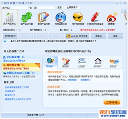 電腦軟件最新更新合集 主流轉(zhuǎn)帖工具全面解析