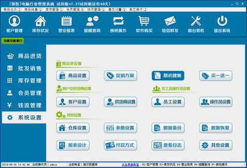 領(lǐng)智電腦銷售管理系統(tǒng) 高效運(yùn)營的智能化解決方案