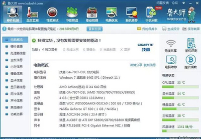 如何全面評估二手電腦的價值 硬件與軟件缺一不可